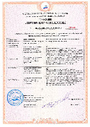 Пожарный сертификат панели_page-0002.jpg