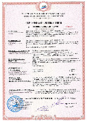 Пожарный сертификат панели_page-0001.jpg