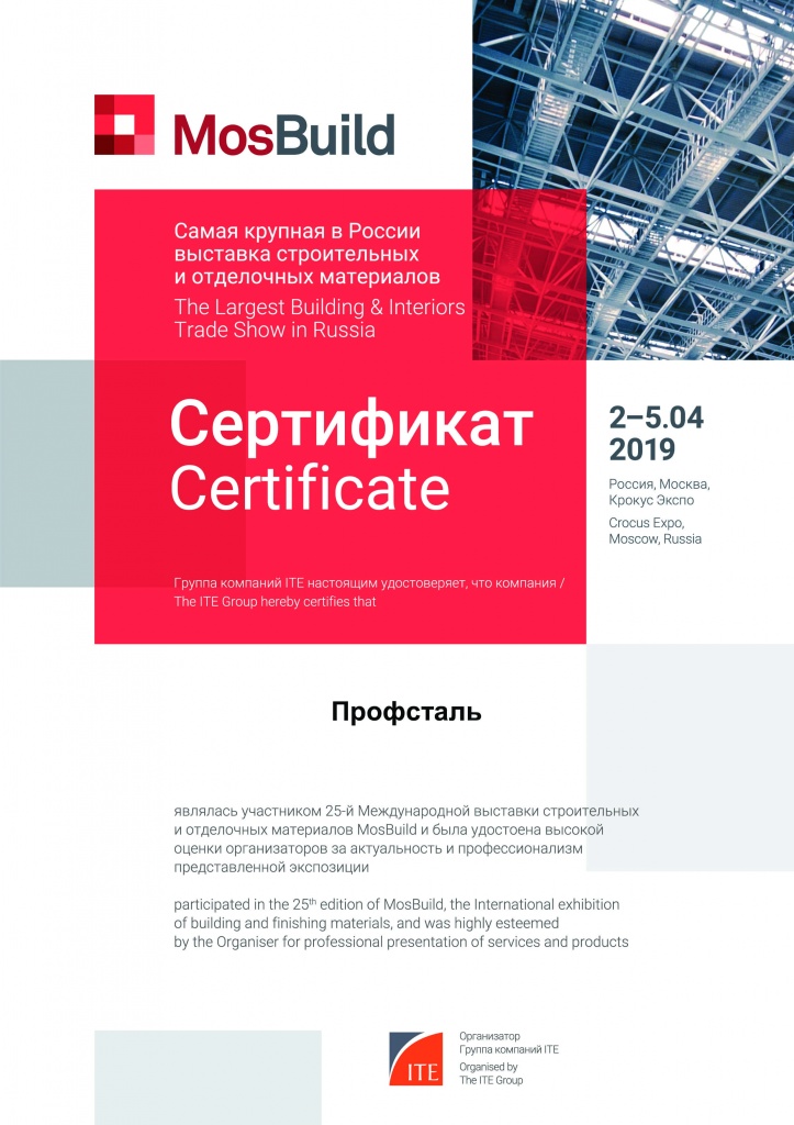 Сертификат с выставки (2).jpg