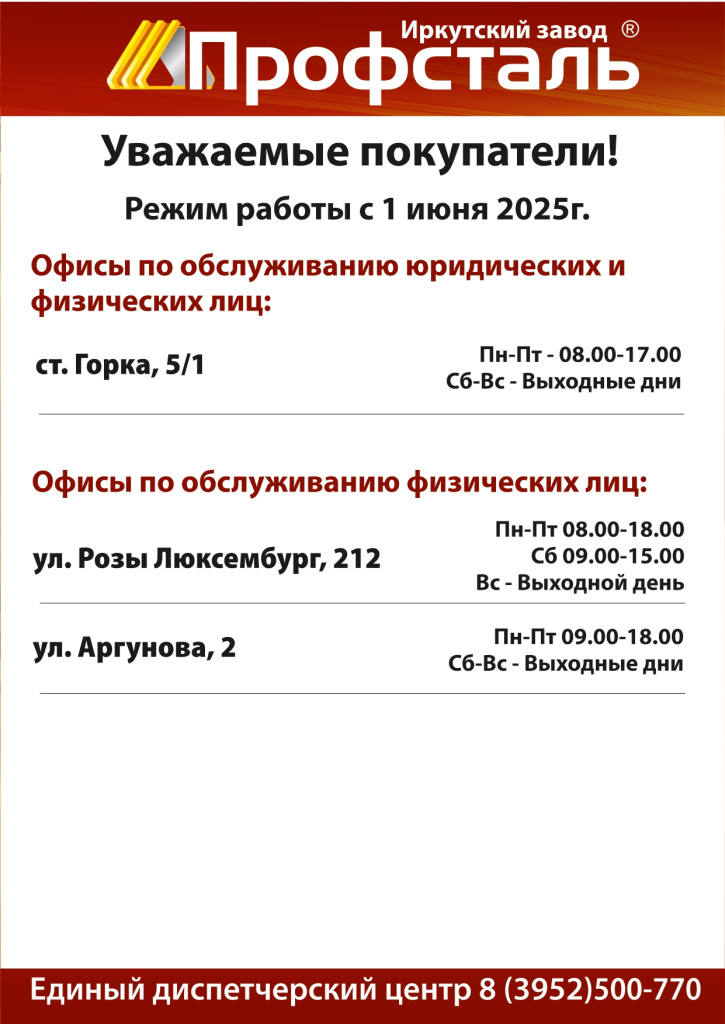 июнь 2025_page-0001(1).jpg